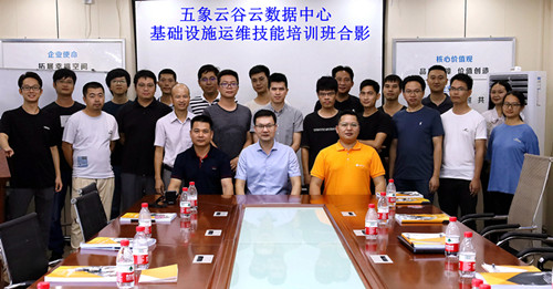 夯实理论基础   提升运维软实力 ——五象云谷有限公司首期数据中心基础设施运维技能提升培训班圆满成功